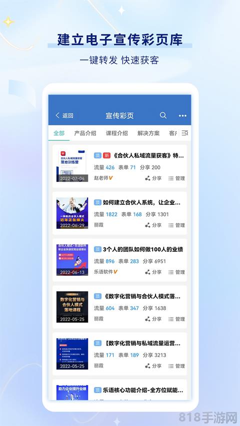 樂語易購app界面展示2