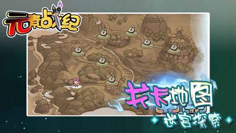 元素戰(zhàn)紀(jì)最新版界面展示2