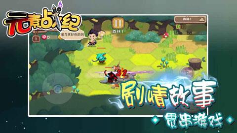 元素戰(zhàn)紀(jì)最新版界面展示2