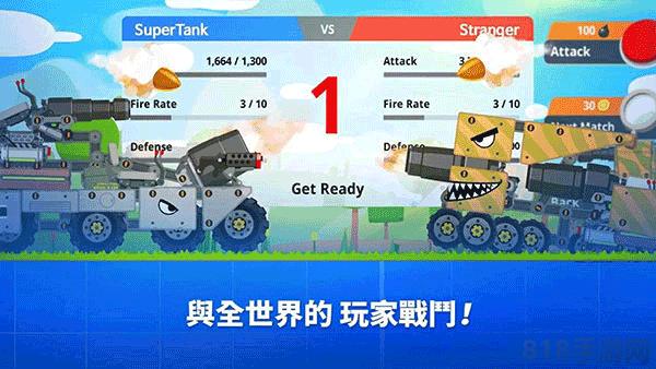 超級戰車大作戰2025最新版界面展示2