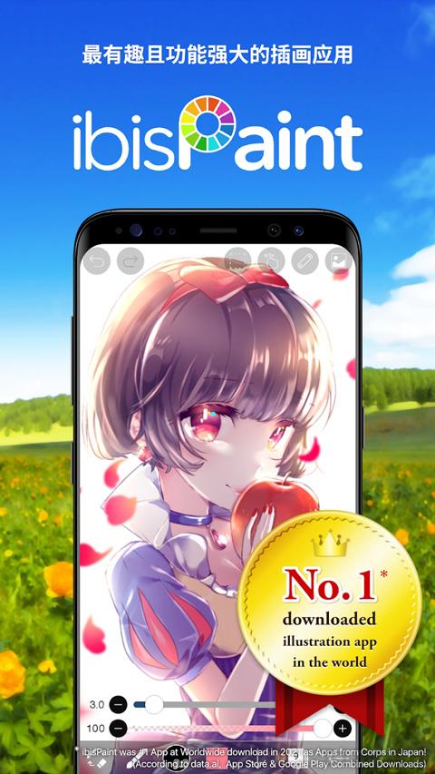 愛筆思畫x ios版界面展示2