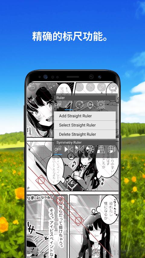愛筆思畫x ios版界面展示2