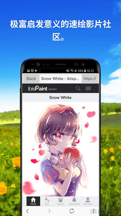 愛筆思畫x ios版界面展示2