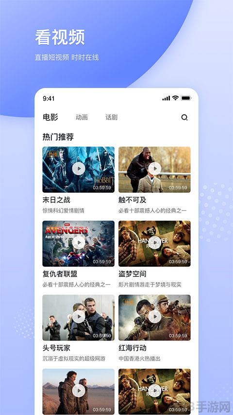 天天在線最新版界面展示2