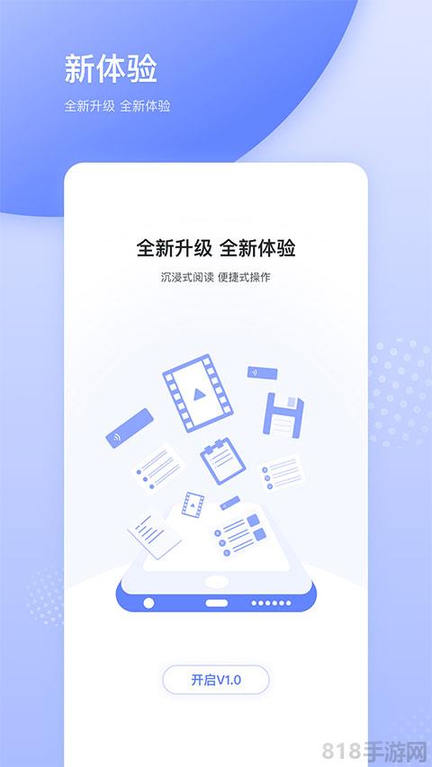 天天在線最新版界面展示2