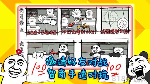 考試大作戰界面展示2