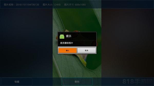如來(lái)圖庫(kù)TV版界面展示2
