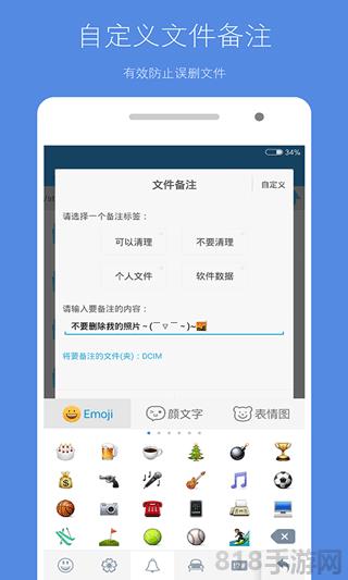 存儲(chǔ)空間清理最新版界面展示2