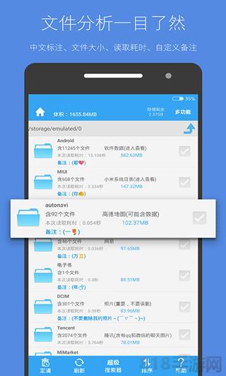 存儲(chǔ)空間清理最新版界面展示2