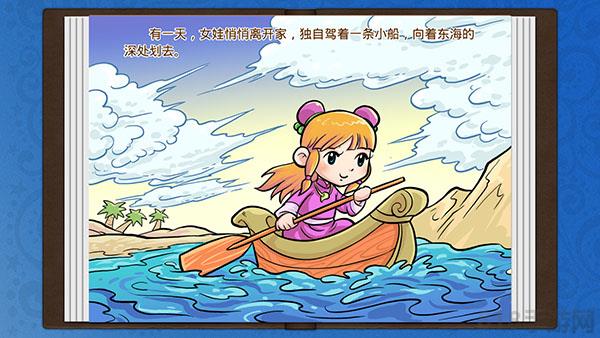 精衛(wèi)填海TV版界面展示2