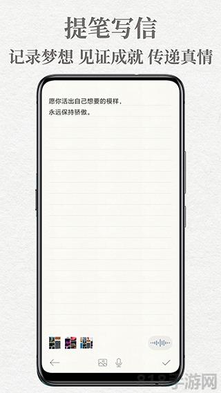 給未來寫封信app界面展示2