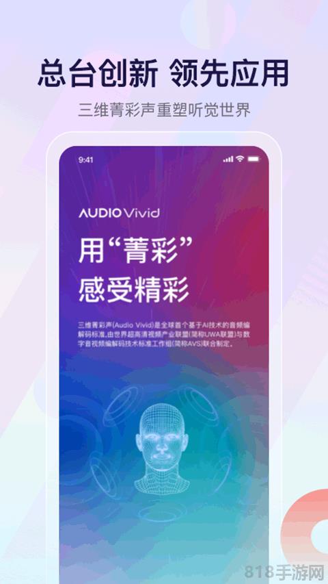 中央人民廣播電臺界面展示2