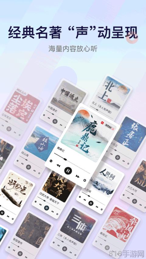中央人民廣播電臺界面展示2