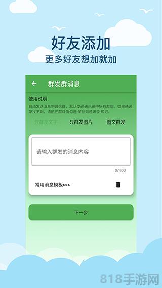 微商清粉app界面展示2