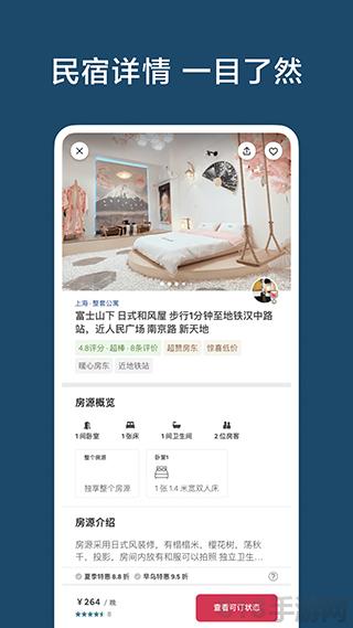 愛彼迎民宿官網界面展示2