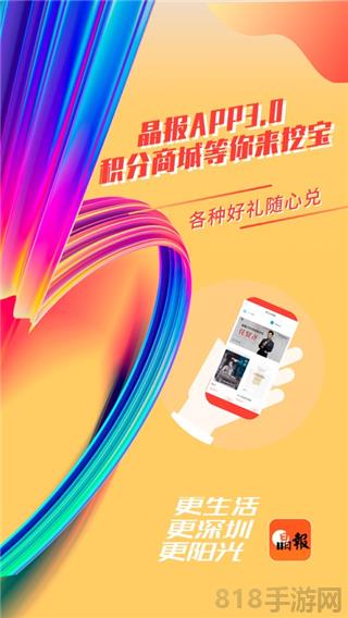 晶報電子版界面展示2