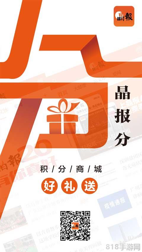 晶報app界面展示2