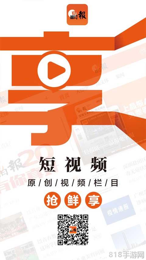 晶報app界面展示2