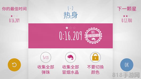 Chameleon游戲界面展示2