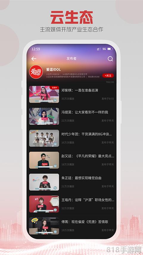 東方有線5G云TV界面展示2