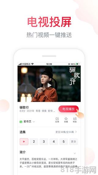 聚好看電視版界面展示2