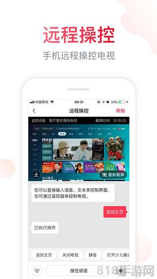 聚好看電視版界面展示2