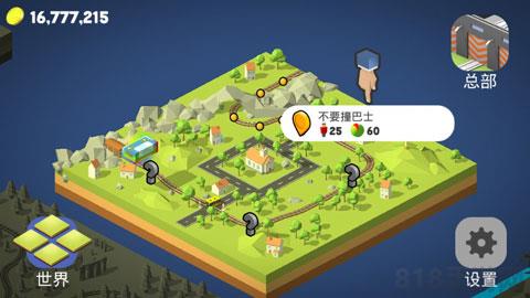 調(diào)度火車(chē)官方正版界面展示2