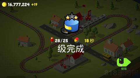 調(diào)度火車(chē)官方正版界面展示2