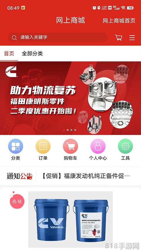 e路康明斯app界面展示2
