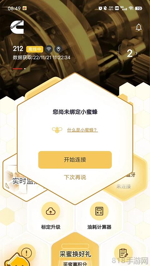 e路康明斯app界面展示2