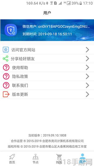 unblockcn安卓版界面展示2