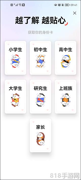 網易有道翻譯界面展示2