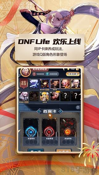 dnf助手蘋果版界面展示2