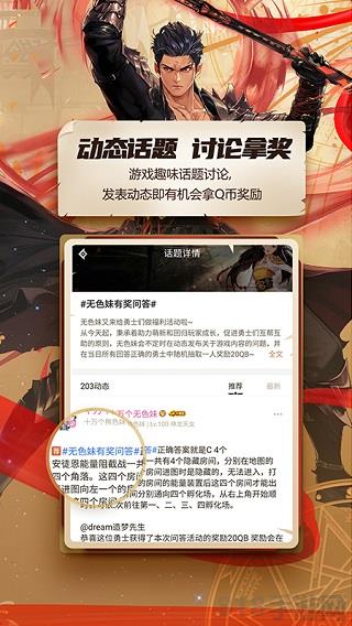 dnf助手蘋果版界面展示2