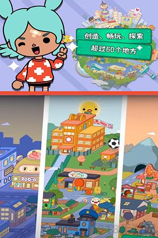托卡生活世界完整版界面展示2