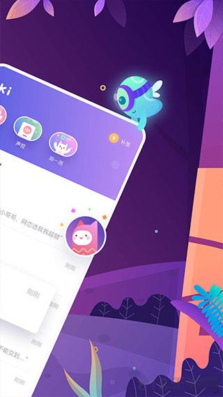uki社交app界面展示2