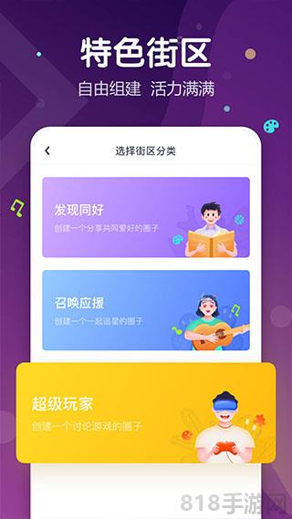 uki社交app界面展示2