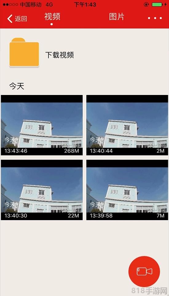 慧車天下app界面展示2