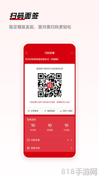 e簽寶界面展示2