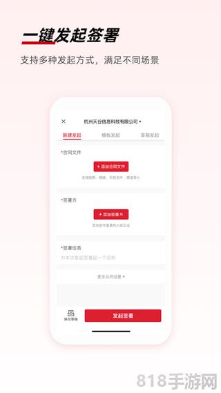 e簽寶界面展示2