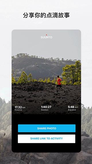 Suunto界面展示2