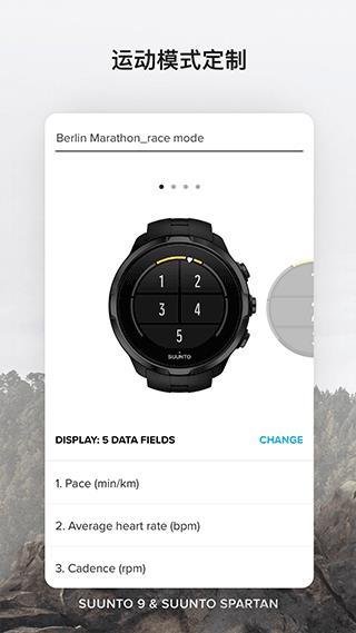 Suunto界面展示2