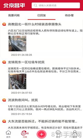 北京昌平界面展示2