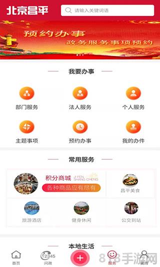 北京昌平界面展示2