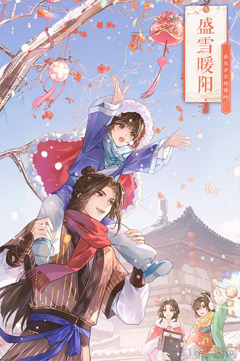 武林外傳最新版界面展示2
