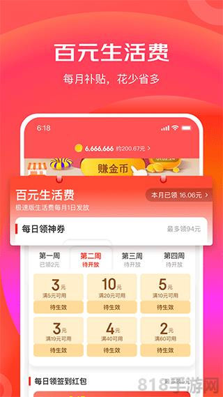 京喜特價app界面展示2