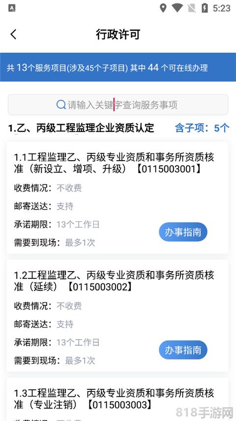 湘建云界面展示2