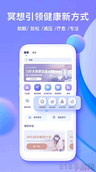 now冥想app界面展示2
