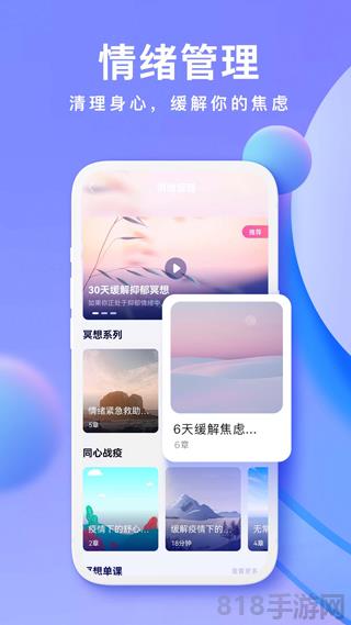 now冥想app界面展示2