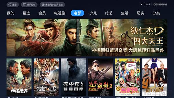 酷喵影視手機版界面展示2